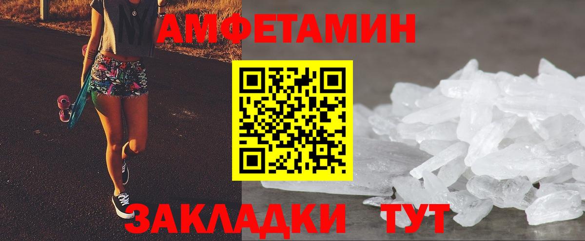 Белгород  нарко площадка формула  Вход с VPN  Amphetamine 98%  Амфетамин 