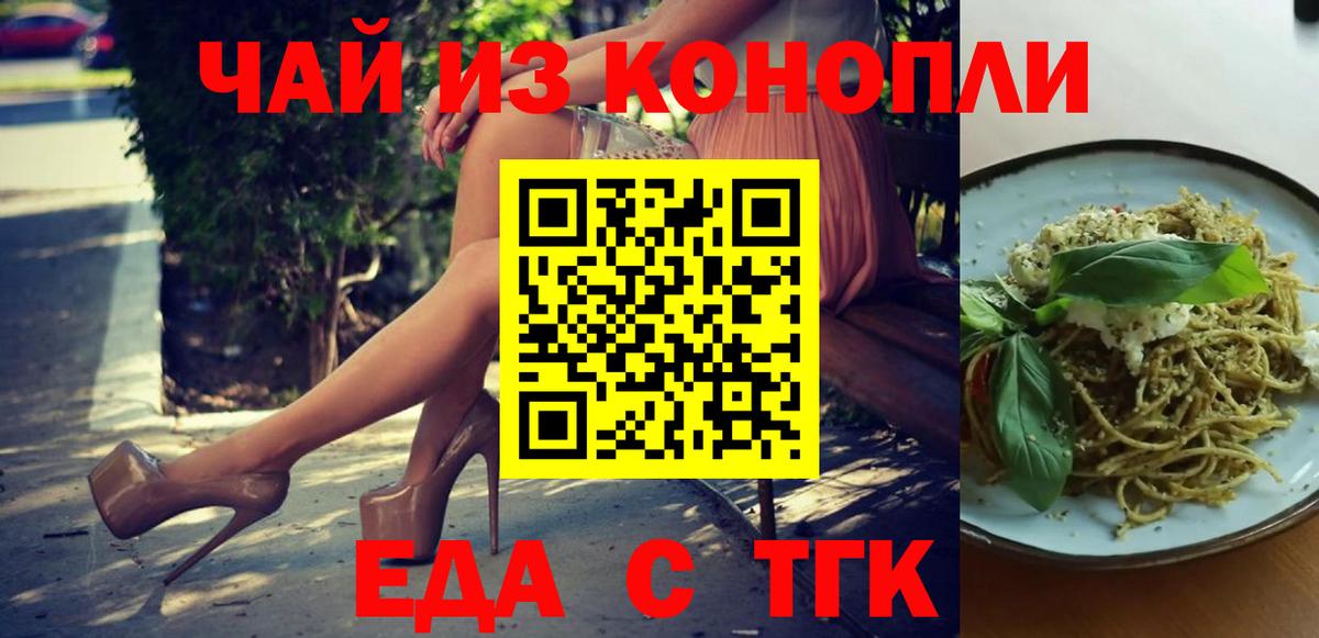 Печенье с ТГК конопля  Вход с VPN  Белгород 