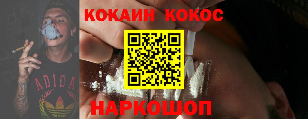 КОКАИН Колумбийский Белгород