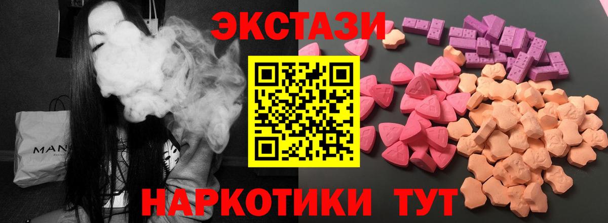 Экстази 99% Белгород