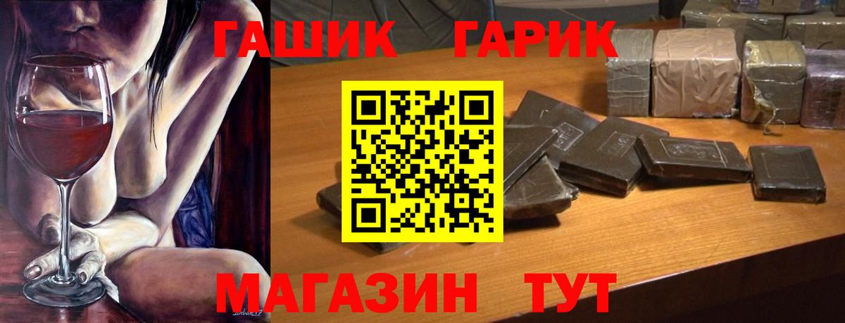 Гашиш убойный Белгород