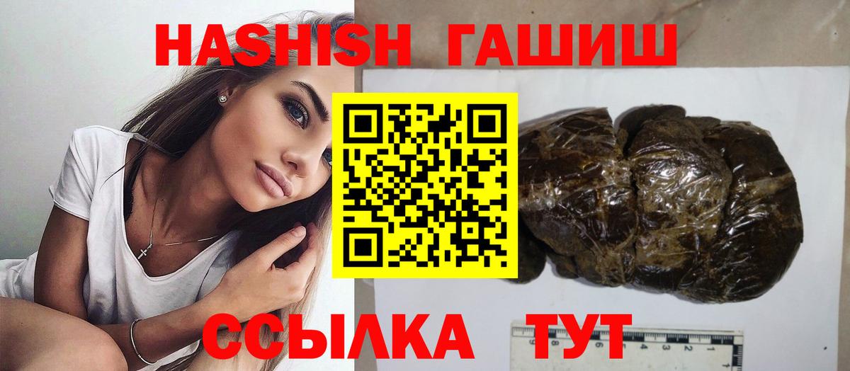 Белгород  Гашиш  закладки  Вход с VPN  ГАШИШ убойный  ГАШИШ AMNESIA HAZE 