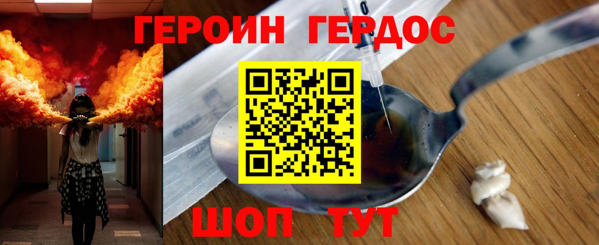 Белгород  Героин Афган  ГЕРОИН  Вход с VPN 