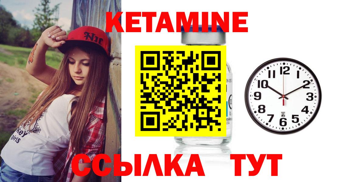 Кетамин ketamine  Вход с VPN    онион  Белгород 