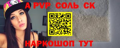 ALPHA PVP Севастополь