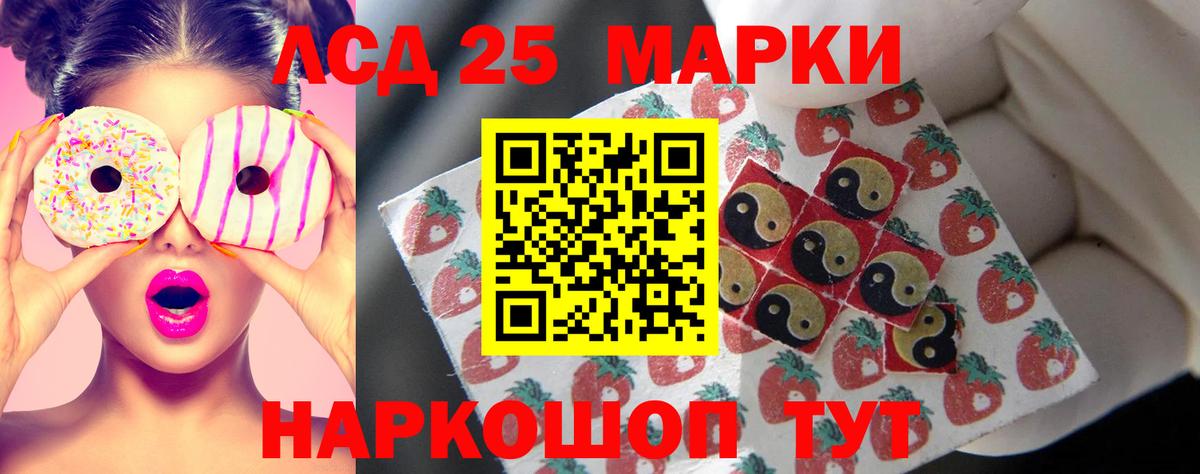 Лсд 25 экстази кислота Белгород