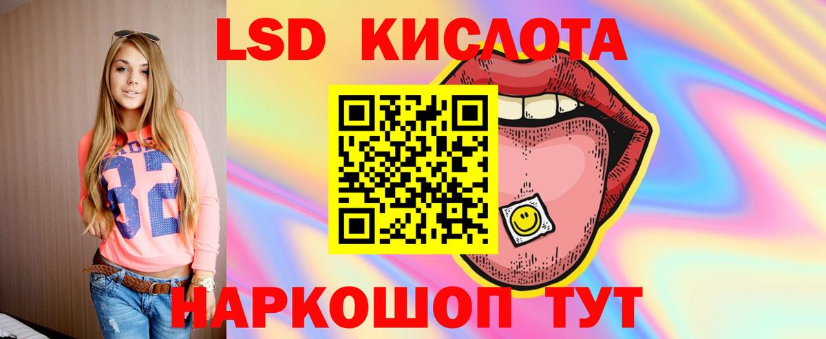 ЛСД экстази кислота  Лсд 25 экстази ecstasy  Белгород  гидра как зайти  Вход с VPN 