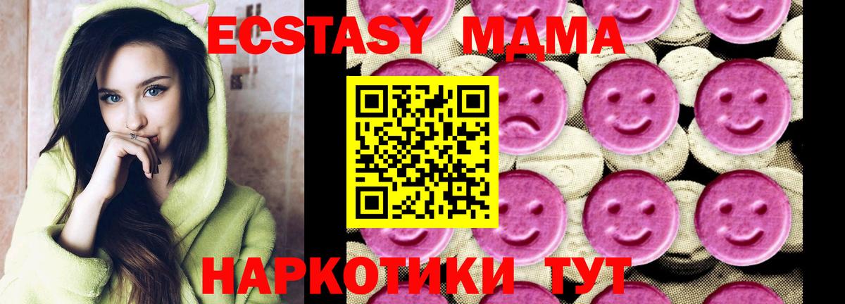 MDMA Molly  МДМА  Белгород  Вход с VPN 