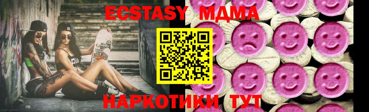 MDMA crystal Белгород
