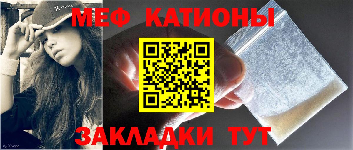 Белгород  МЕФ кристаллы  Меф  Вход с VPN 