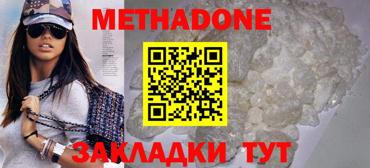 mega вход  Метадон мёд  Метадон кристалл  Вход с VPN  Белгород 