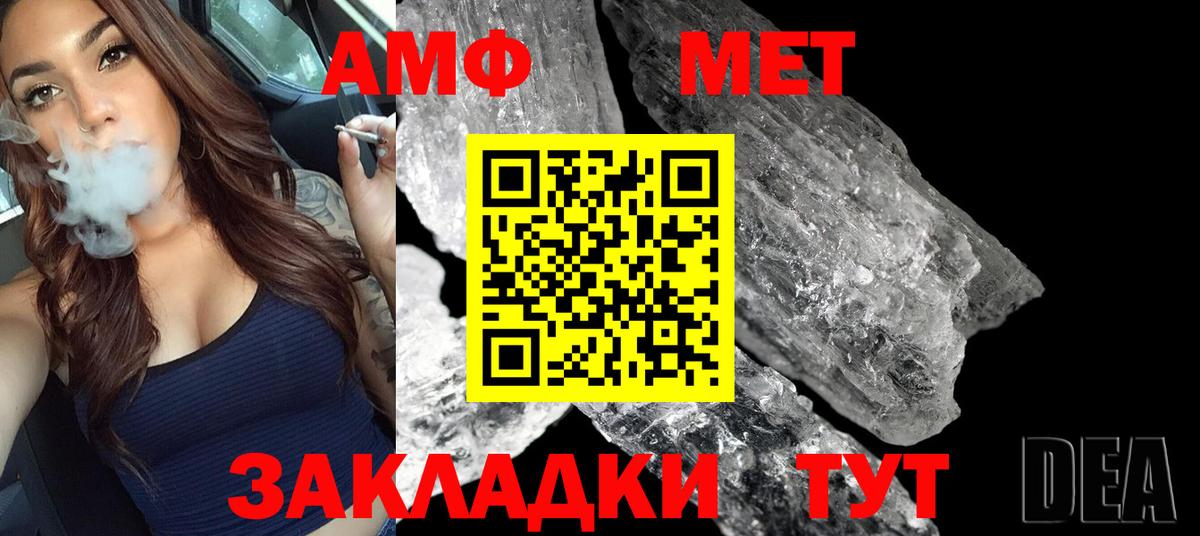 МЕТАМФЕТАМИН мет  МЕТАМФЕТАМИН мет  Вход с VPN  Белгород 