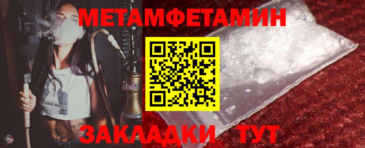 Первитин Декстрометамфетамин 99.9% Белгород