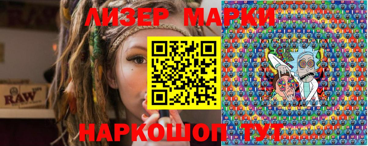 Белгород  Марки NBOMe 1,8мг  Вход с VPN 