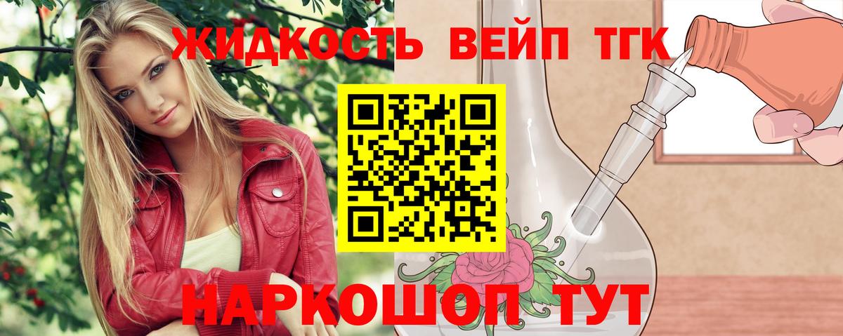 Дистиллят ТГК Wax  Вход с VPN  Белгород  продажа наркотиков  Дистиллят ТГК жижа 