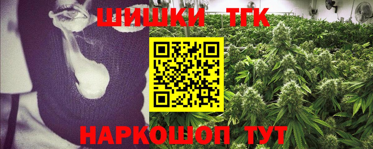 Белгород  Канабис индика  Вход с VPN  Каннабис тримм  Бошки Шишки White Widow 